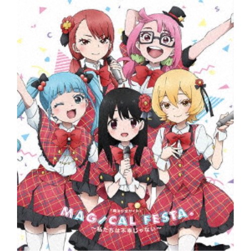 『魔法少女サイト』MAGICAL FESTA. ～私たちは不幸じゃない～ 【Blu-ray】