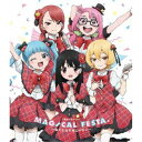 『魔法少女サイト』MAGICAL FESTA. 〜私たちは不幸じゃない〜 【Blu-ray】