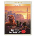 【8/25限定! 2000円OFFクーポン!!】私ときどきレッサーパンダ MovieNEX 【Blu-ray】