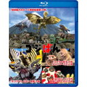 怪獣人形劇 ゴジばん スペシャル・エディション 【Blu-ray】