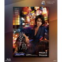 タカラヅカ・スカイ・ステージ20周年 復刻版ブルーレイ ETERNAL SCENE Collection 宙組宝塚バウホール公演 大正浪漫抒情劇『夢千鳥』 【B...