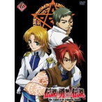 伝説の勇者の伝説 第6巻 【DVD】