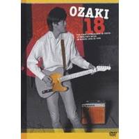 尾崎豊/OZAKI・18 【DVD】の商品画像
