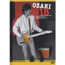 尾崎豊／OZAKI 18 【DVD】