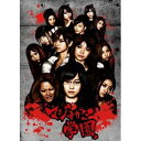 マジすか学園 DVD-BOX 【DVD】