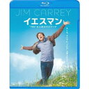 イエスマンYESは人生のパスワード 【Blu-ray】