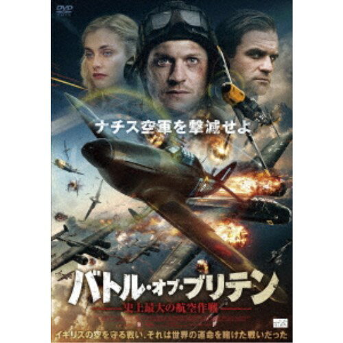 楽天ハピネット・オンラインバトル・オブ・ブリテン 史上最大の航空作戦 【DVD】