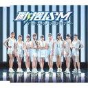 つばきファクトリー/断捨ISM/イマナンジ?《通常盤A》 【CD】
