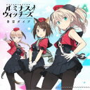 ルミナスウィッチーズ/青空ダイブ 【CD】