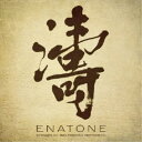 【9/11まで! 最大1000円OFFクーポン】エナトーネ/濤(とう) 【CD】
