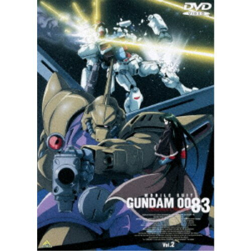 機動戦士ガンダム DVD 機動戦士ガンダム0083 STARDUST MEMORY vol.2 【DVD】