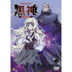 黒神 The Animation 第二巻 【DVD】