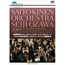 NHKクラシカル・シリーズ 小澤征爾+サイトウ・キネン・オーケストラ 2009 ラヴェル「道化師の朝の歌」「シェエラザード」/ブラームス「交響曲 第2番」 【D...