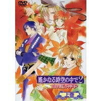 商品種別DVD発売日2003/03/26ご注文前に、必ずお届け日詳細等をご確認下さい。関連ジャンルアニメ・ゲーム・特撮国内OVAキャラクター名&nbsp;遥かなる時空の中でシリーズ&nbsp;で絞り込む永続特典／同梱内容■映像特典フリー・トーク（川上とも子、関智一、保志総一朗、置鮎龍太郎、浅川悠）スタッフ&amp;キャスト監督：つなきあき川上とも子、三木眞一郎、関智一、高橋直純商品番号KEBH-1028販売元ユニバーサルミュージック組枚数1枚組収録時間45分色彩カラー画面サイズ4：3比率音声仕様DD（ステレオ）コピーライト(C)2003 水野十子／白泉社／KOEI Co.，Ltd. _映像ソフト _アニメ・ゲーム・特撮_国内OVA _DVD _ユニバーサルミュージック 登録日：2005/08/16 発売日：2003/03/26 締切日：2003/02/12 _遥かなる時空の中でシリーズ