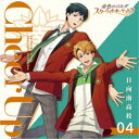 (ゲーム・ミュージック)/金色のコルダ スターライトオーケストラ 4 Cheer Up 〜日向南高校〜 【CD】