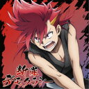 自象存在name-less/断罪デモクラシー (初回限定) 【CD+Blu-ray】