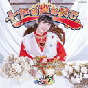 ナナランド/七色の絵の具で《Type-E(竹内月音盤)》 【CD】