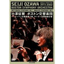 NHKクラシカル・シリーズ 小澤征爾 ボストン交響楽団 ベートーベン「交響曲 第7番」/マーラー「交響曲 第9番」 【DVD】