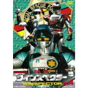 商品種別DVD発売日2020/09/09ご注文前に、必ずお届け日詳細等をご確認下さい。関連ジャンル映画・ドラマ特撮・子供向けアニメ・ゲーム・特撮特典情報初回特典解説書(8P)永続特典／同梱内容ピクチャーレーベル商品概要236分スタッフ&amp;キャスト宇都宮恭三(プロデューサー)、堀長文(プロデューサー)、八手三郎(原作)、横山菁児(音楽)、杉村升(脚本)、宮下隼一(脚本)、高久進(脚本)、扇澤延男(脚本)、藤井邦夫(脚本)、鷺山京子(脚本)、山田隆司(脚本)、荒木憲一(脚本)、増田貴彦(脚本)、新藤義親(脚本)、東條昭平(監督)、小笠原猛(監督)、三ツ村鐵治(監督)、小西通雄(監督)、新井清(監督)、山岡淳二(アクション監督)、村上潤(アクション監督)、矢島信男(特撮監督)、テレビ朝日(制作)、東映(制作)、ASATSU(制作)山下優、中西真美、宮内洋、平井誠一、篠田薫、小栗さち子、山本亮、大林勝、佐藤信一、星川揺、政宗一成商品番号DUTD-7809販売元東映ビデオ組枚数2枚組収録時間236分色彩カラー制作年度／国日本画面サイズスタンダード音声仕様ドルビーデジタルモノラル 日本語コピーライト(C)東映 _映像ソフト _映画・ドラマ_特撮・子供向け_アニメ・ゲーム・特撮 _DVD _東映ビデオ 登録日：2020/06/01 発売日：2020/09/09 締切日：2020/07/30