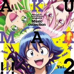 (V.A.)／魔入りました！入間くん 第2シリーズ ミュージックコレクション 悪MAX！！！ Vol.2 【CD】