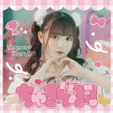 のんふぃく!/ちゅきらぶ!《Type-B/はるかver.》 【CD】