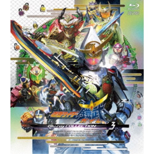 仮面ライダー鎧武／ガイム Blu-ray COLLECTION 3 【Blu-ray】