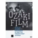 尾崎豊/OZAKI FILM ALIVE AT ARIAKE COLOSSEUM IN 1987 THE TWENTY-FIRST SUMMER 【DVD】