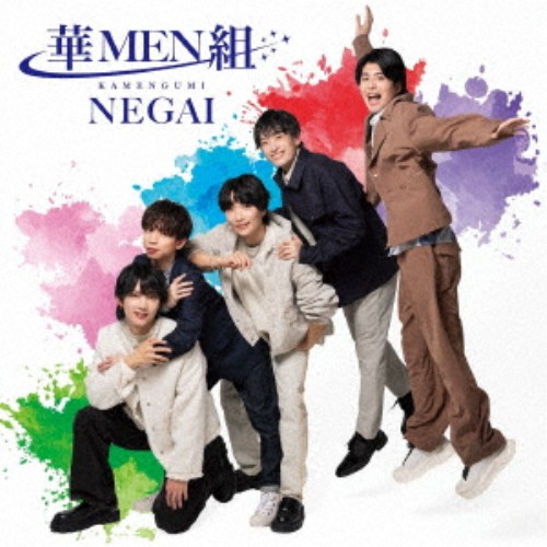商品種別CD発売日2026/03/25ご注文前に、必ずお届け日詳細等をご確認下さい。関連ジャンル邦楽歌謡曲／演歌永続特典／同梱内容歌詞、メロ譜付未収録曲収録(華盤、MEN盤未収録)アーティスト華MEN組収録内容Disc.101.NEGAI(4:10)02.超えてけ！(4:27)03.NEGAI (オリジナルカラオケ)(4:10)04.超えてけ！ (オリジナルカラオケ)(4:26)商品概要華やかに歌い華やかに舞う、あなたの心に希望の花を咲かせるをコンセプトに、昭和・平成歌謡とポップスを歌い継ぐ男性5人組アイドル歌謡グループ、華MEN組(かめんぐみ)が、待望のファーストシングル「NEGAI(ねがい)」を発売！商品番号VICL-37815販売元ビクターエンタテインメント組枚数1枚組収録時間17分 _音楽ソフト _邦楽_歌謡曲／演歌 _CD _ビクターエンタテインメント 登録日：2025/12/25 発売日：2026/03/25 締切日：2026/02/15