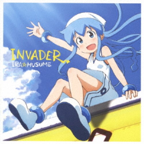 イカ娘(金元寿子)／TVアニメ『侵略！？イカ娘』イカ娘ファーストアルバム INVADER (初回限定) 【CD+DVD】