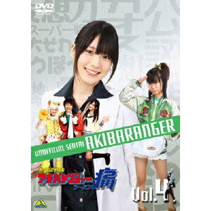 商品種別DVD発売日2013/10/25ご注文前に、必ずお届け日詳細等をご確認下さい。関連ジャンル映画・ドラマ国内ドラマキャラクター名&nbsp;非公認戦隊アキバレンジャー&nbsp;で絞り込む特典情報初回特典全巻収納ボックス永続特典／同梱内容封入特典：解説書(6P)■映像特典メイキング映像商品概要シリーズ解説シーズン痛も、良い子はみちゃダメ！ストーリーツー将軍との激闘の末、現実世界に戻った信夫たち。しかし、ツー将軍は妄想世界でマルシーナとイイコトをして楽しんで、次なる一手を画策。「出た〜怪人ちゃま」って、これステマ乙の係長じゃないか？兎に角売られた喧嘩は買うしか無いぜ！実は、これこそ敵の巧妙な罠だった！聞いて驚け、この第10痛こそシリーズ痛の一大ターニングポイントナリ。そして、ワザとらしくチラ見せしていた病室シーンの真実もいよいよ明らかに！？『非公認戦隊アキバレンジャー シーズン痛 第10痛 妄想枕語』アキバレンジャーの解散から9ヶ月。佐々木ポンポコデリバリーで相変わらず気のない日々を過ごしていた赤木信夫は、偶然通りかかった戦隊専門ショップで信じがたい光景を目にする。なんと、MMZ-01が「スーパー戦隊シリーズ」の玩具「DXアキバレイザー」として売り出されていたのだ！ア、アキバレンジャーが知らないうちに公認様の仲間入り？？ 公認様に何か異変が起きている！？ アイドルを夢見る女子高生・石清水ルナが新アキバブルーに任命され、萌黄ゆめりあ(CN)改め横山優子がアキバイエローとして戻ってきた！アキバレンジャー、再集結！とりあえず、新しい戦いが始まる！『非公認戦隊アキバレンジャー シーズン痛 第11痛 妄想墓地』アキバレンジャーの解散から9ヶ月。佐々木ポンポコデリバリーで相変わらず気のない日々を過ごしていた赤木信夫は、偶然通りかかった戦隊専門ショップで信じがたい光景を目にする。なんと、MMZ-01が「スーパー戦隊シリーズ」の玩具「DXアキバレイザー」として売り出されていたのだ！ア、アキバレンジャーが知らないうちに公認様の仲間入り？？ 公認様に何か異変が起きている！？ アイドルを夢見る女子高生・石清水ルナが新アキバブルーに任命され、萌黄ゆめりあ(CN)改め横山優子がアキバイエローとして戻ってきた！アキバレンジャー、再集結！とりあえず、新しい戦いが始まる！『非公認戦隊アキバレンジャー シーズン痛 第12痛 妄想使徒』アキバレンジャーの解散から9ヶ月。佐々木ポンポコデリバリーで相変わらず気のない日々を過ごしていた赤木信夫は、偶然通りかかった戦隊専門ショップで信じがたい光景を目にする。なんと、MMZ-01が「スーパー戦隊シリーズ」の玩具「DXアキバレイザー」として売り出されていたのだ！ア、アキバレンジャーが知らないうちに公認様の仲間入り？？ 公認様に何か異変が起きている！？ アイドルを夢見る女子高生・石清水ルナが新アキバブルーに任命され、萌黄ゆめりあ(CN)改め横山優子がアキバイエローとして戻ってきた！アキバレンジャー、再集結！とりあえず、新しい戦いが始まる！『非公認戦隊アキバレンジャー シーズン痛 第13痛(最終痛) 妄想集編』アキバレンジャーの解散から9ヶ月。佐々木ポンポコデリバリーで相変わらず気のない日々を過ごしていた赤木信夫は、偶然通りかかった戦隊専門ショップで信じがたい光景を目にする。なんと、MMZ-01が「スーパー戦隊シリーズ」の玩具「DXアキバレイザー」として売り出されていたのだ！ア、アキバレンジャーが知らないうちに公認様の仲間入り？？ 公認様に何か異変が起きている！？ アイドルを夢見る女子高生・石清水ルナが新アキバブルーに任命され、萌黄ゆめりあ(CN)改め横山優子がアキバイエローとして戻ってきた！アキバレンジャー、再集結！とりあえず、新しい戦いが始まる！通常版スタッフ&amp;キャスト八手三郎(原作)、荒川稔久(脚本)、鈴村展弘(監督)、大橋明(アクション監督)、さとうけいいち(キャラクターデザイン)、川井憲次(音楽)、日笠淳(プロデューサー)、石川啓(プロデューサー)、望月卓(プロデューサー)、矢田晃一(プロデューサー)、東映(制作)、東映AG(制作)和田正人、澤田汐音、荻野可鈴、内田真礼、愛川こずえ、穂花、堀川りょう商品番号BCBS4547販売元バンダイナムコアーツ組枚数1枚組色彩カラー制作年度／国2013／日本画面サイズビスタサイズ＝16：9LB音声仕様日本語 ドルビーデジタルステレオコピーライト東映AG・東映 _映像ソフト _映画・ドラマ_国内ドラマ _DVD _バンダイナムコアーツ 登録日：2013/04/09 発売日：2013/10/25 締切日：2013/09/11 _非公認戦隊アキバレンジャー