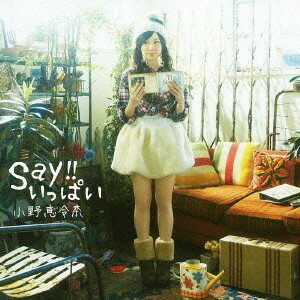 小野恵令奈／Say！！いっぱい《初回限定盤C／友達になりたい盤》 (初回限定) 【CD】