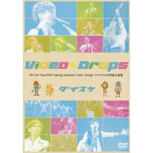 Video☆Drops ダイスケ Tour2013 Spring Summer ’Live☆Drops’ ファイナル＠渋谷公会堂 【DVD】