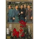 燃えよ剣 第四巻 【DVD】