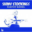 バーニー・ケッセル/シャイニー・ストッキングス 【CD】