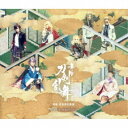 (オリジナル・サウンドトラック)/舞台『刀剣乱舞』禺伝 矛盾源氏物語 オリジナル・サウンドトラック 【CD】