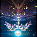 EXILE／EXILE LIVE TOUR 2022 POWER OF WISH 〜Christmas Special〜 (初回限定) 【Blu-ray】