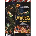 【7/18限定! 楽天会員なら最大P4倍】バカリズム THE MOVIE 【DVD】