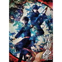 舞台 青の祓魔師 京都紅蓮篇 【Blu-ray】