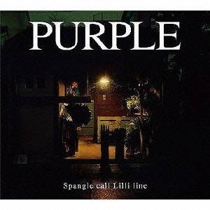 Spangle call Lilli line／PURPLE 【CD】