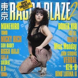 (オムニバス)／東京RAGGA BLAZE 2 【CD】