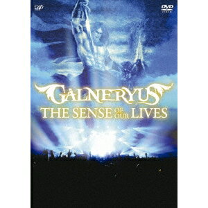 GALNERYUS／THE SENSE OF OUR LIVES 【DVD】