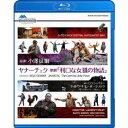 ヤナーチェク:歌劇「利口な女狐の物語」 小澤征爾/サイトウ・キネン・オーケストラ 【Blu-ray】