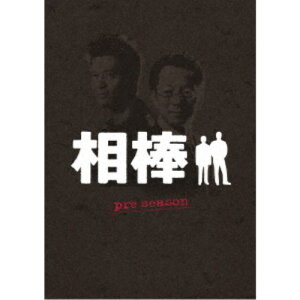 相棒 preseason DVD-BOX 【DVD】
