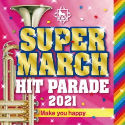 (教材)／キング・スーパー・マーチ ヒット・パレード2021 〜Make you happy 【CD】