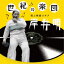岸井明/世紀の楽団 唄ふ映画スタア 岸井明 【CD】 2,956円