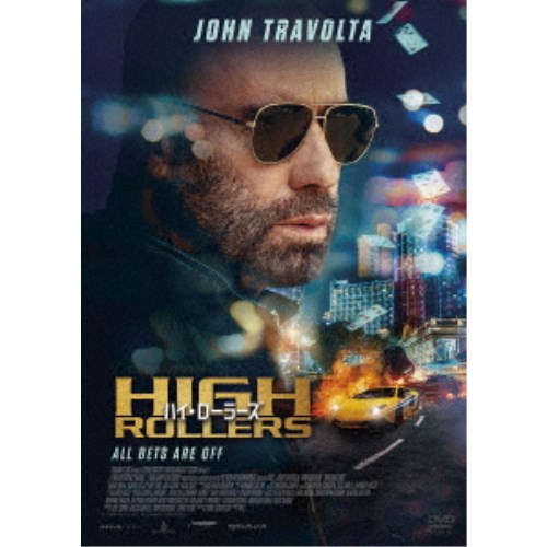 【早い者勝ち!!11/20から使える当店限定クーポン】ハイ・ローラーズ 【DVD】
