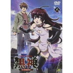 黒神 The Animation 第八巻 【DVD】