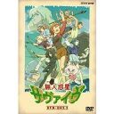 【エントリーでポイント10倍★3/4_20:00〜3/11_1:59まで】無人惑星サヴァイヴ DVD-BOX III 【DVD】