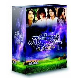 流星花園II 〜花より男子〜 DVD-BOX 【DVD】