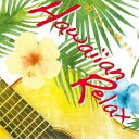 アントニオ・モリナ・ガレリオ/カフェで聴きたい Hawaiian Relax 【CD】